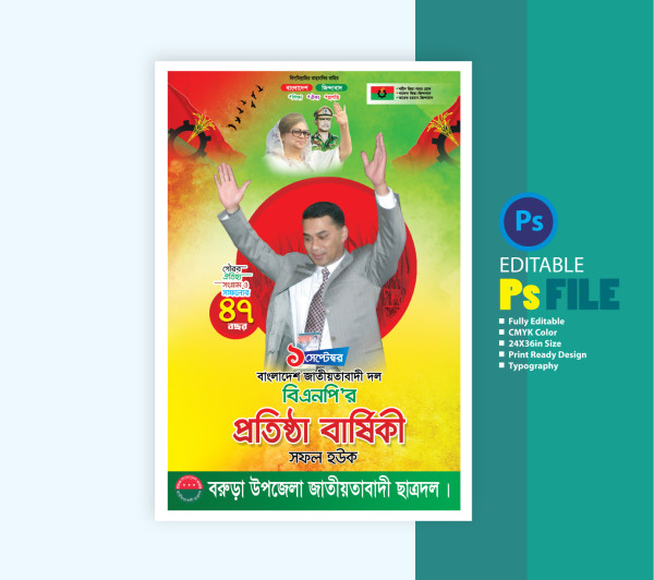 BNP Foundation Anniversary Festoon Design গ্রাফিক্স ডিজাইন ফাইল
