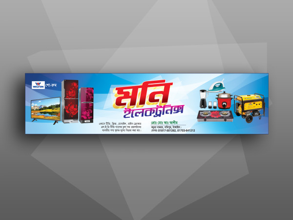 Electronics Banner-ইলেকট্রনিক্স ব্যানার গ্রাফিক্স ডিজাইন ফাইল
