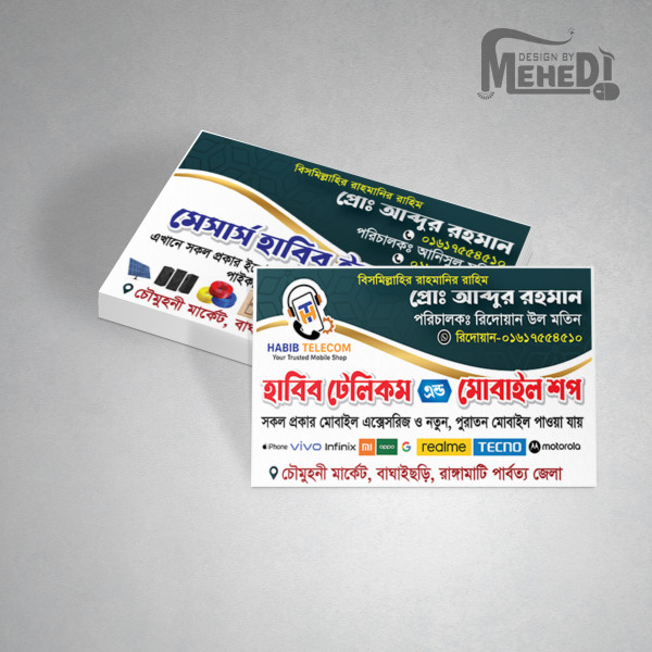 টেলিকম মোবাইলে শপ ভিজিটিং কার্ড ডিজাইন গ্রাফিক্স ডিজাইন ফাইল