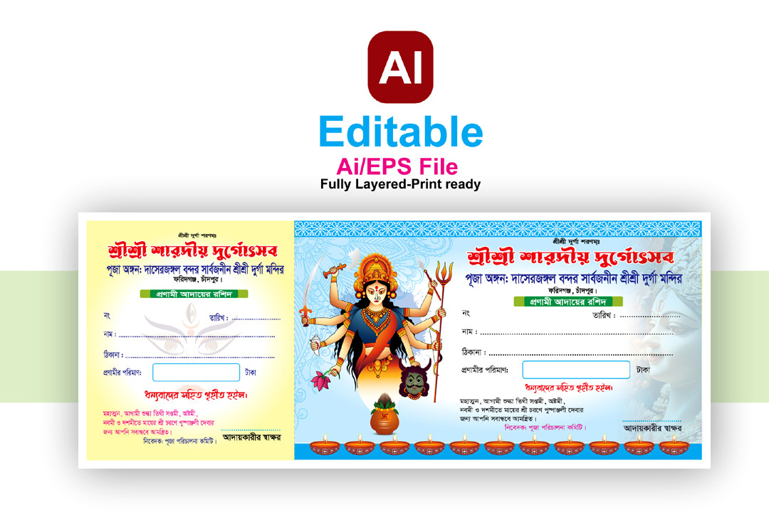 durga puja money receipt design