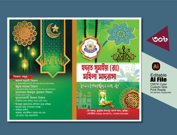 Dairy Cover, ডায়েরী কভার, তথ্য বই কভার গ্রাফিক্স ডিজাইন ফাইল