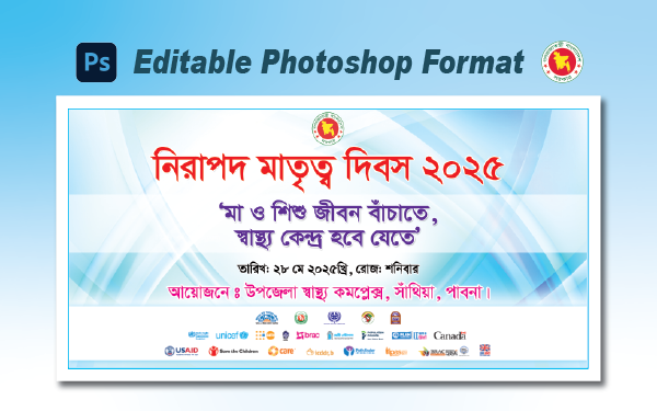 নিরাপদ মাতৃত্ব দিবস 2025 গ্রাফিক্স ডিজাইন ফাইল