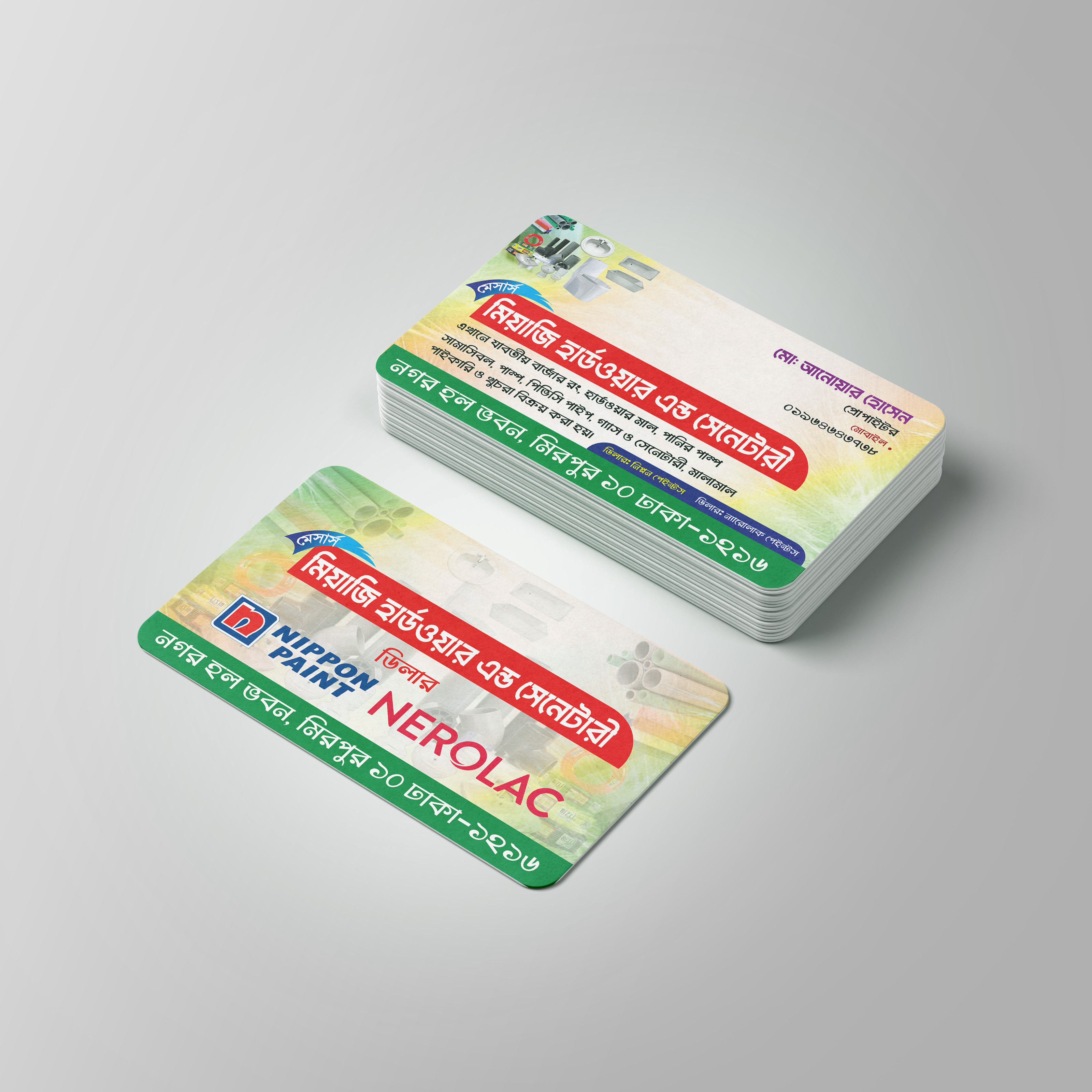 মিয়াজি হার্ডওয়ার ভিজিটিং কার্ড ডিজাইন