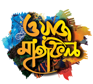 Waz mahfil typography Vector File গ্রাফিক্স ডিজাইন ফাইল