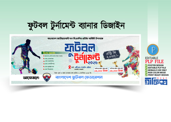 ফুটবল টুর্নামেন্ট PLP (Pixellab) ব্যানার ডিজাইন গ্রাফিক্স ডিজাইন ফাইল