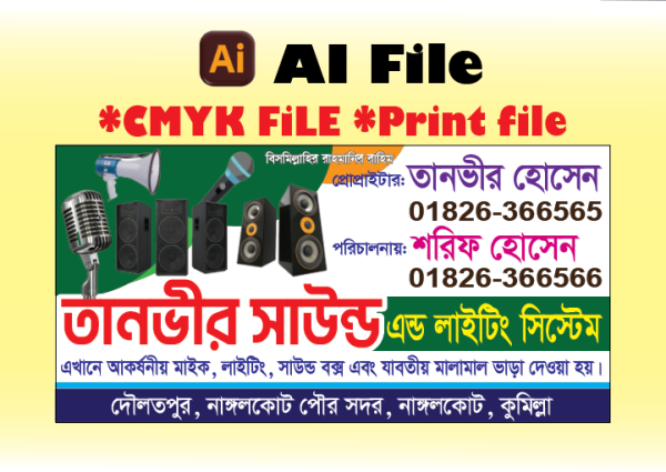 লাইটিং এন্ড সাউন্ড সিস্টেম ব্যানার গ্রাফিক্স ডিজাইন ফাইল