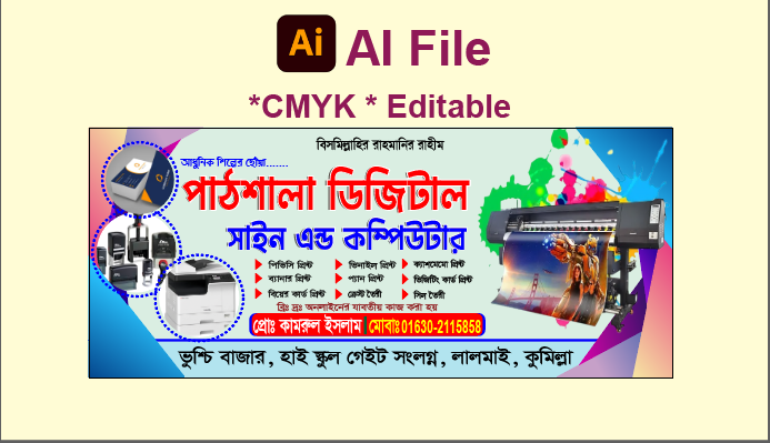 ডিজিটাল সাইন ব্যানার