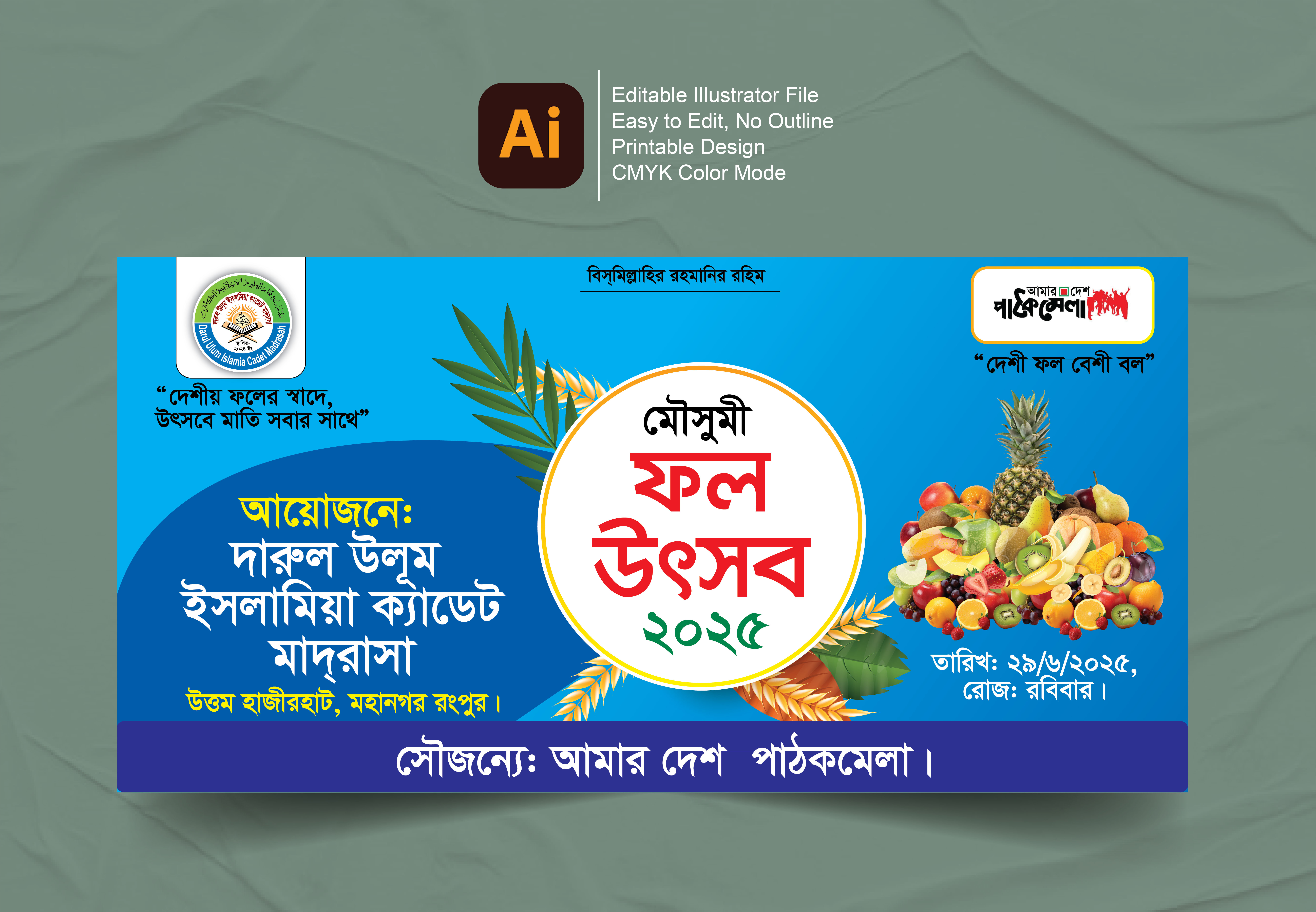 ফল উৎসব ব্যানার