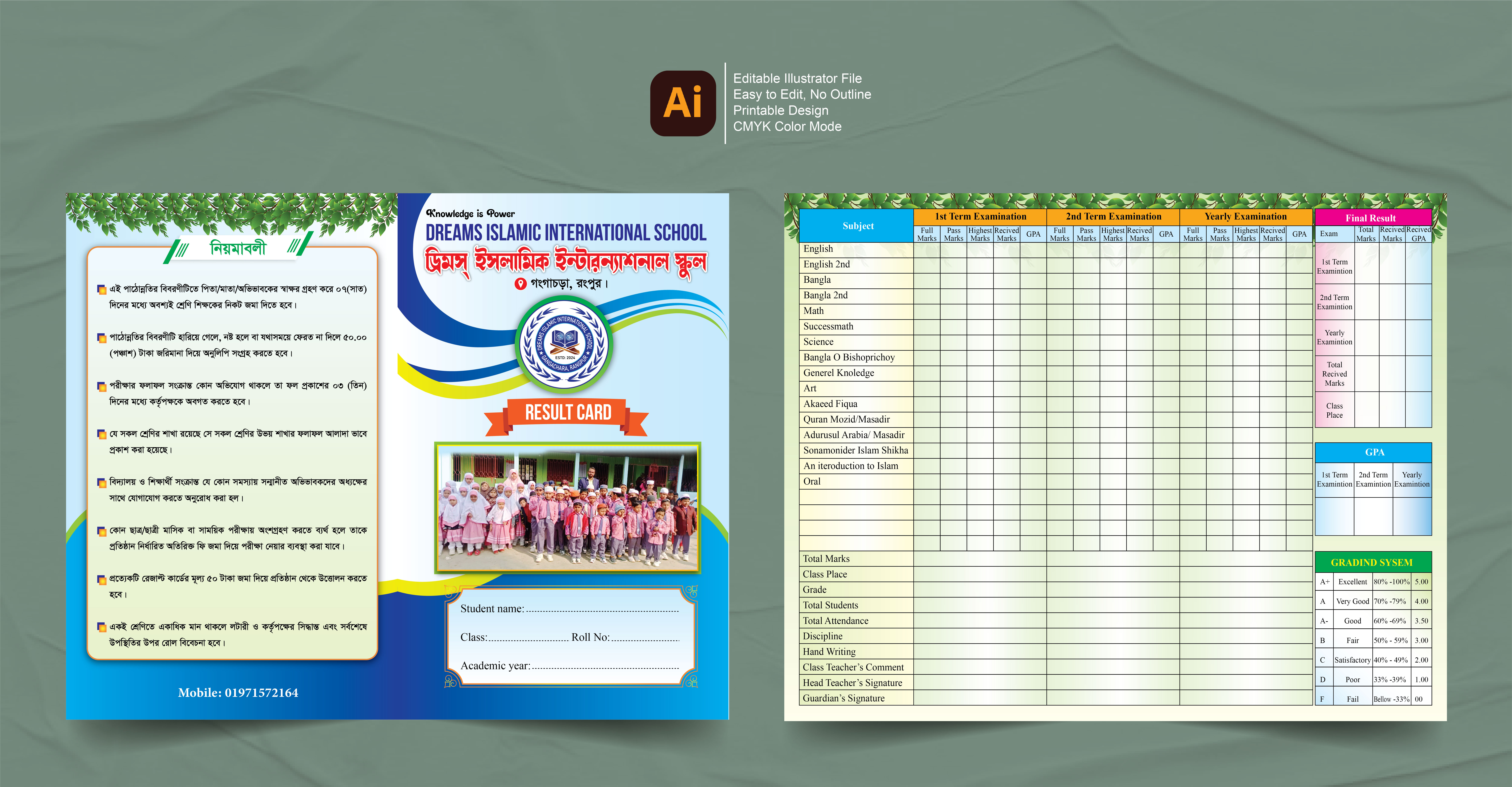 স্কুলের রেজাল্ট কার্ড ডিজাইন School Result Card