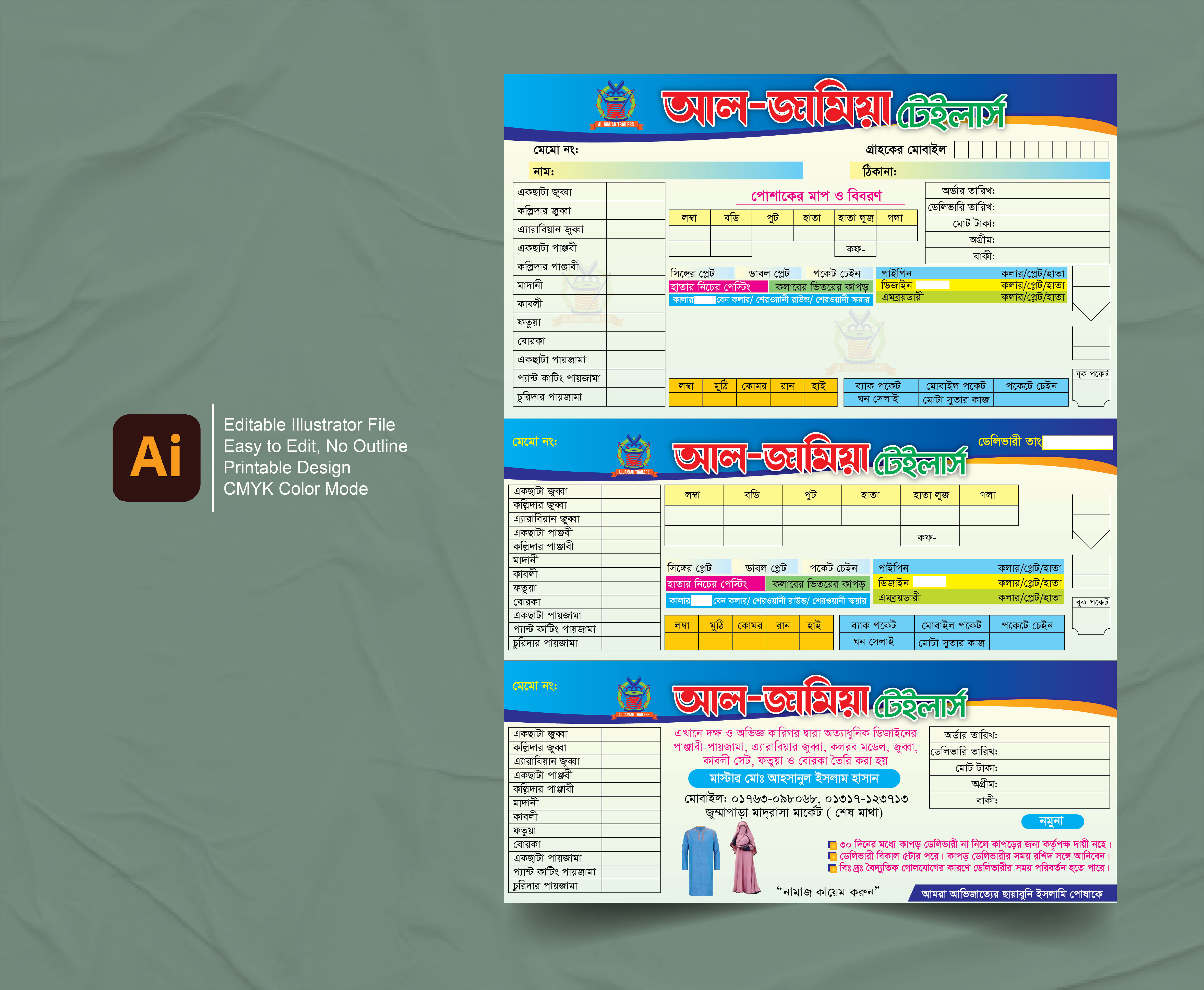 টেইলার্স ক্যাশ মেমো