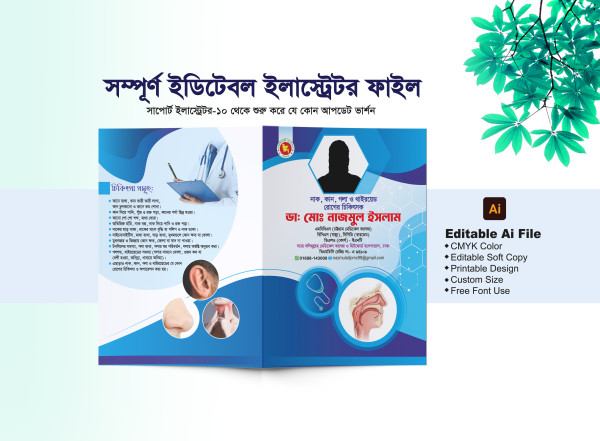 ডাক্তার ফাইল ডিজাইন/Doctor file Design গ্রাফিক্স ডিজাইন ফাইল
