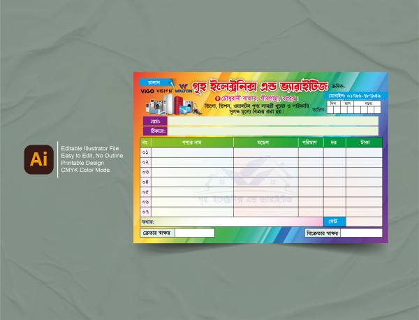 ইলেকট্রনিক পন্য বিক্রয় ক্যাশ মেমো ডিজাইন গ্রাফিক্স ডিজাইন ফাইল