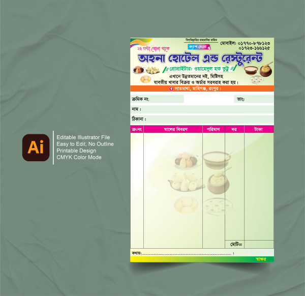রেস্টুরেন্ট ক্যাশ মেমো গ্রাফিক্স ডিজাইন ফাইল