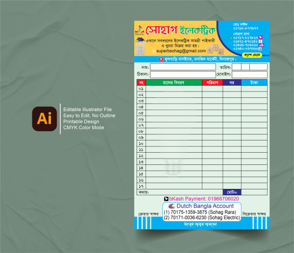 ইলেকট্রিক ক্যাশ মেমো electric shop cash memo গ্রাফিক্স ডিজাইন ফাইল