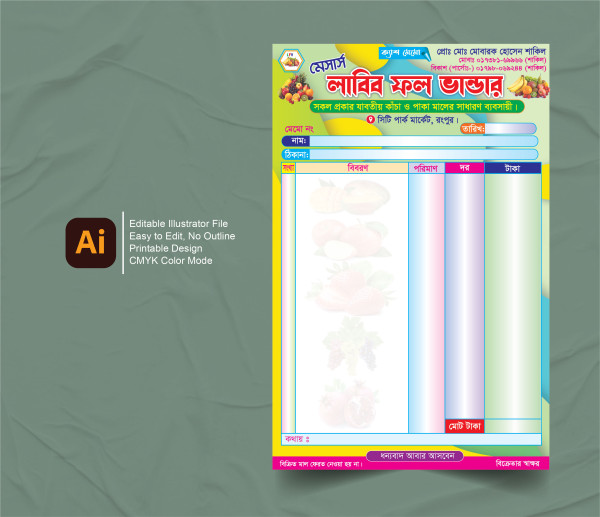 ফল ভান্ডার ক্যাশ মেমো গ্রাফিক্স ডিজাইন ফাইল