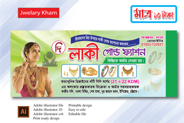 jwelary kham জুয়েলারী খাম গ্রাফিক্স ডিজাইন ফাইল