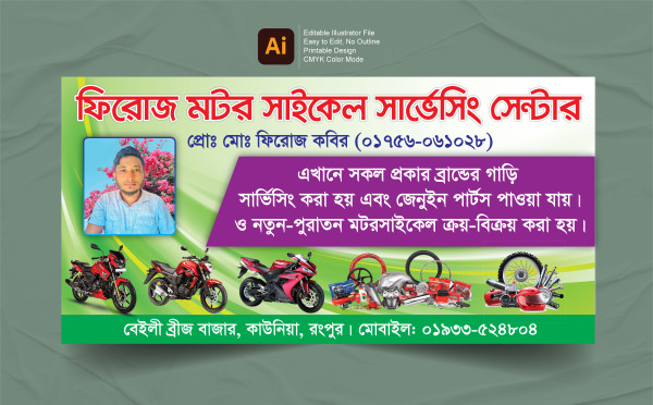 মটরসাইকেল সার্ভিস সেন্টার ব্যানার || বাইক সার্ভিসিং গ্রাফিক্স ডিজাইন ফাইল