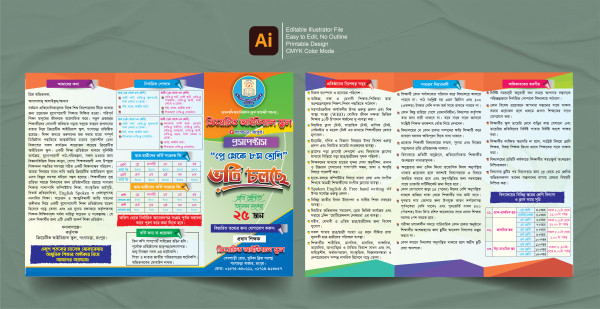 আইডিয়াল স্কুল প্রসপেক্টাস ডিজাইন গ্রাফিক্স ডিজাইন ফাইল