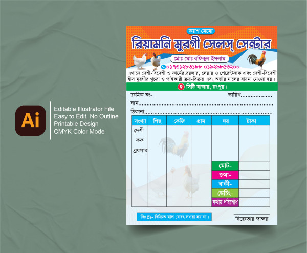 মুরগী দোকান ক্যাশ মেমো গ্রাফিক্স ডিজাইন ফাইল