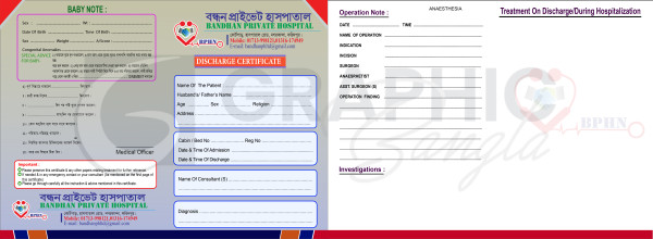 হাঁসপাতালের ছাড় পত্র সার্টিফিকেট Discharge Certificate গ্রাফিক্স ডিজাইন ফাইল