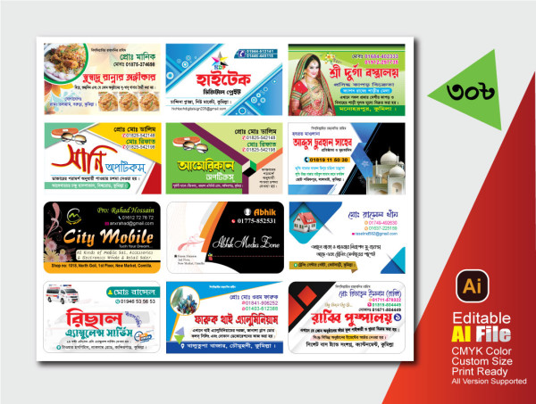 Business card Design, ভিজিটিং কার্ড ডিজাইন গ্রাফিক্স ডিজাইন ফাইল