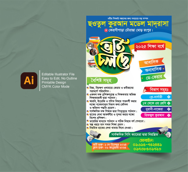 মাদ্রাসার ভর্তি লিফলেট/ হ্যান্ডবিল ডিজাইন গ্রাফিক্স ডিজাইন ফাইল