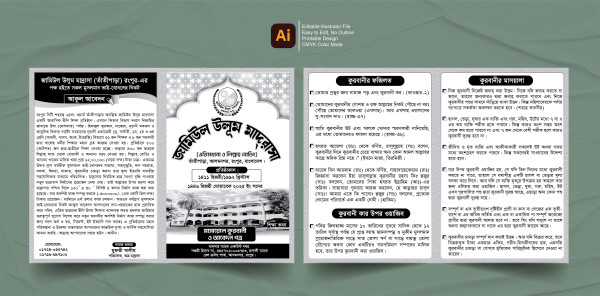মাসায়েলে কুরবানী ও আবেদন পত্র গ্রাফিক্স ডিজাইন ফাইল