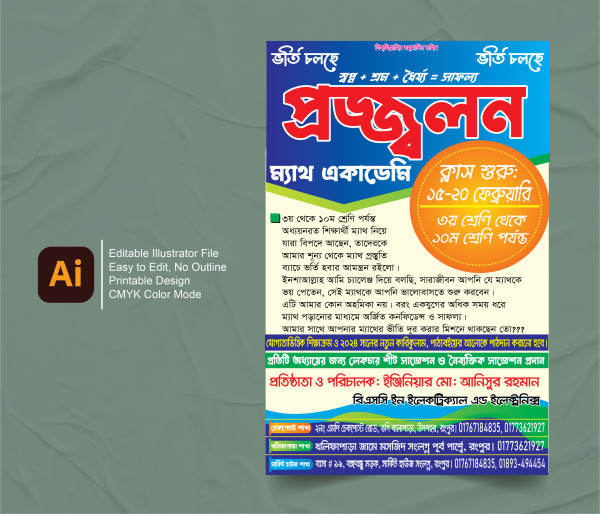 ম্যাথ একাডেমি কোচিং সেন্টার হ্যান্ডবিল/লিফলেট ডিজাইন ফাইল গ্রাফিক্স ডিজাইন ফাইল