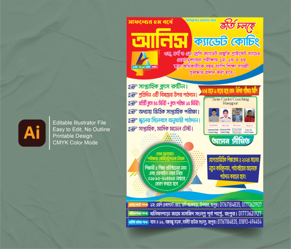 ক্যাডেট কোচিং সেন্টারের হ্যান্ডবিল/লিফলেট ডিজাইন গ্রাফিক্স ডিজাইন ফাইল