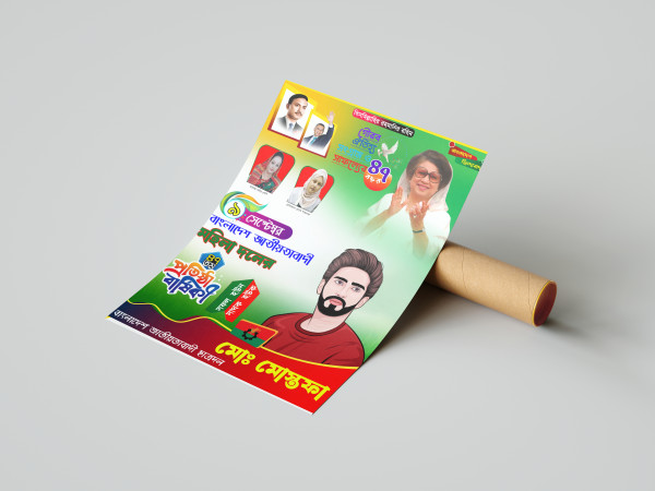 মহিলা দলের ৪৭ তম প্রতিষ্ঠা বার্ষিকী PLP পোস্টার গ্রাফিক্স ডিজাইন ফাইল