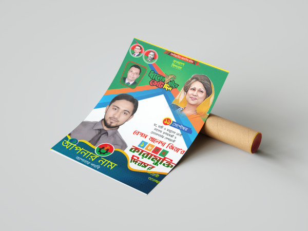 বেগম খালেদা জিয়া কারামুক্তি দিবসে PLP Pixellab ফাইল গ্রাফিক্স ডিজাইন ফাইল