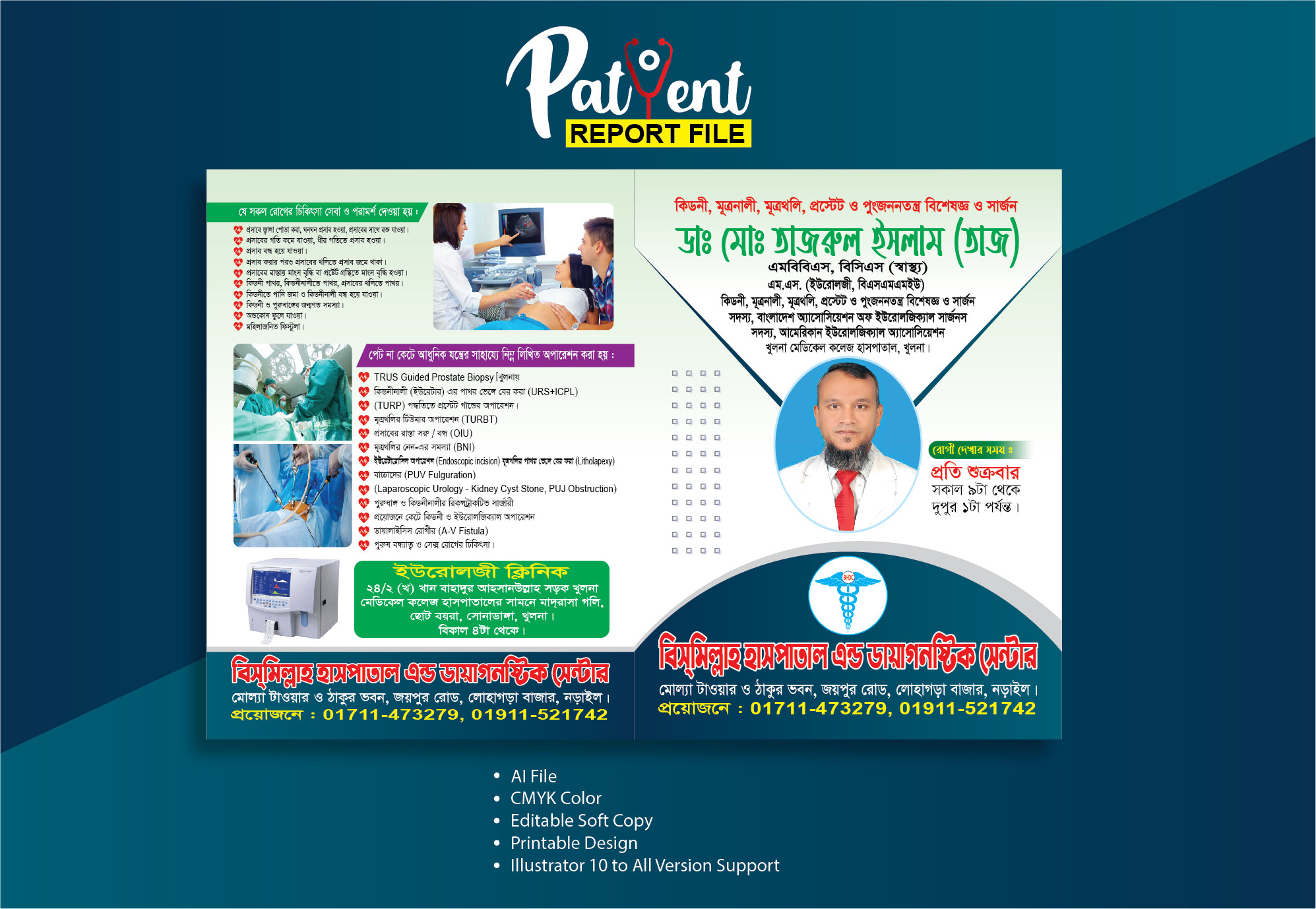 কিডনী, মূত্রনালী, মূত্রথলী, পুংজননতন্ত্র ডাক্তারী ফোল্ডার