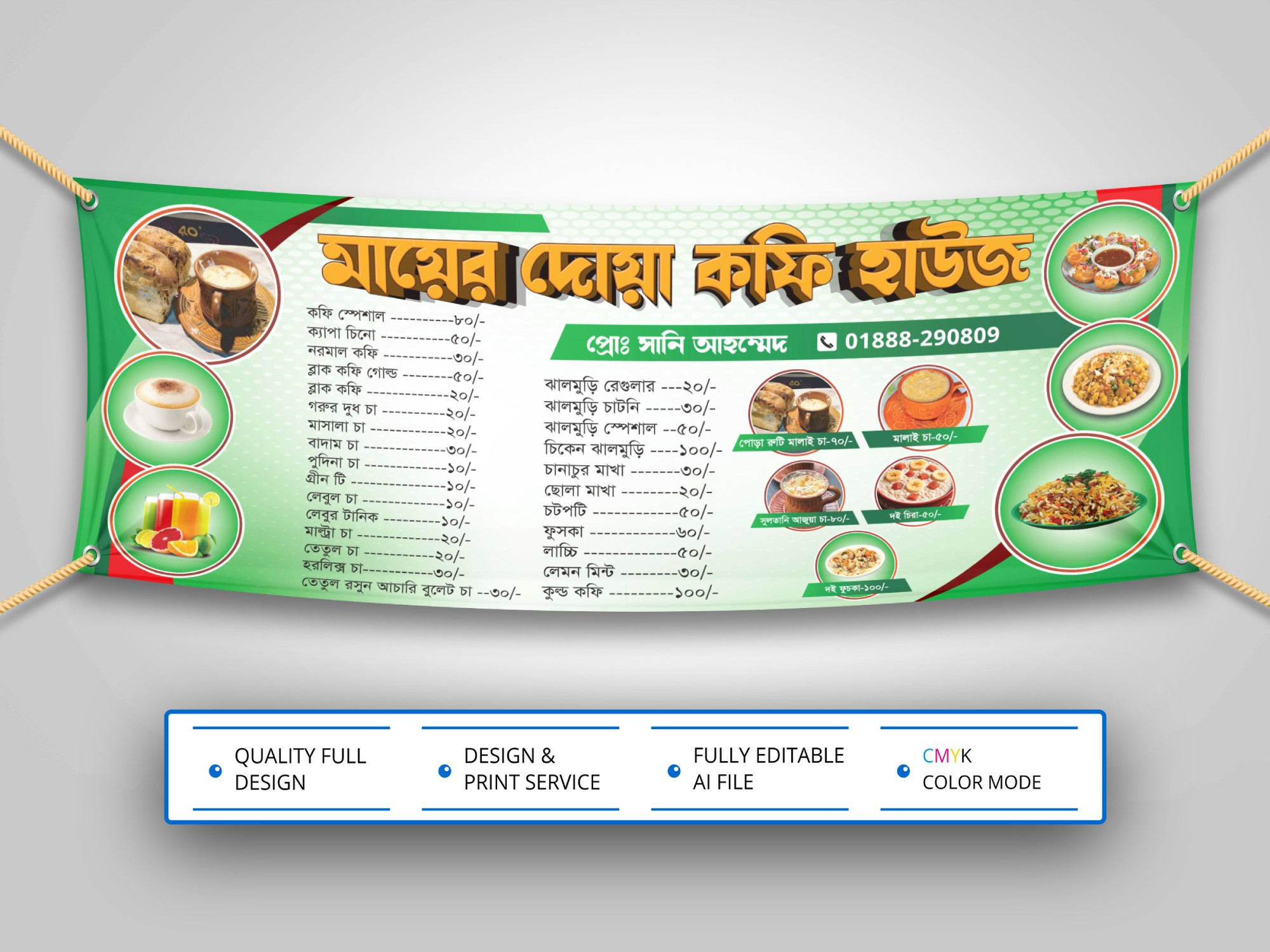 Coffee House Banner Design । কফি হাউজ ব্যানার ডিজাইন