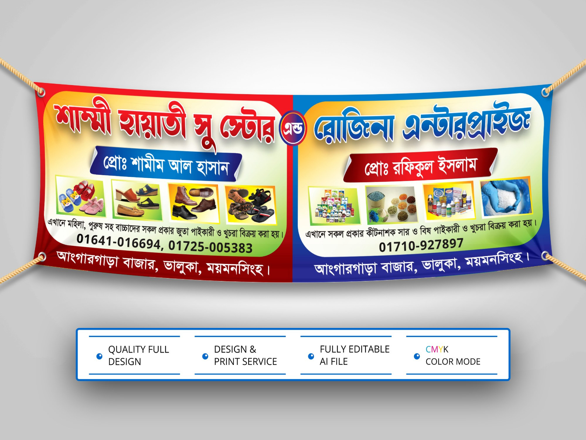 Shoe Store Banner Design । দোকানের ব্যানার ডিজাইন