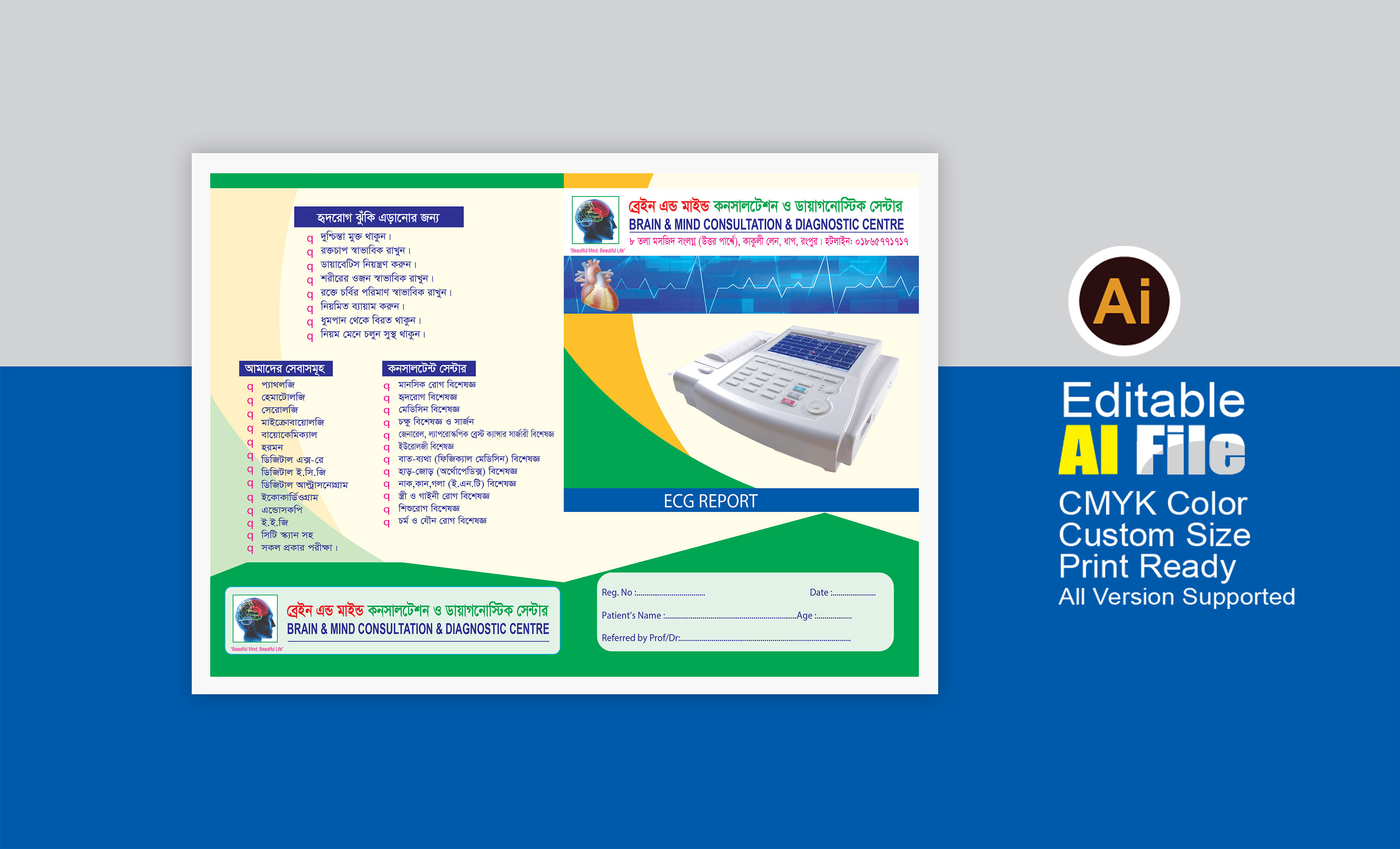 ECG Kham Design