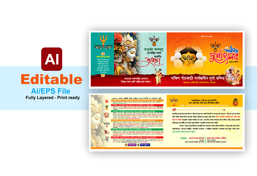durga puja invitation card design 2025