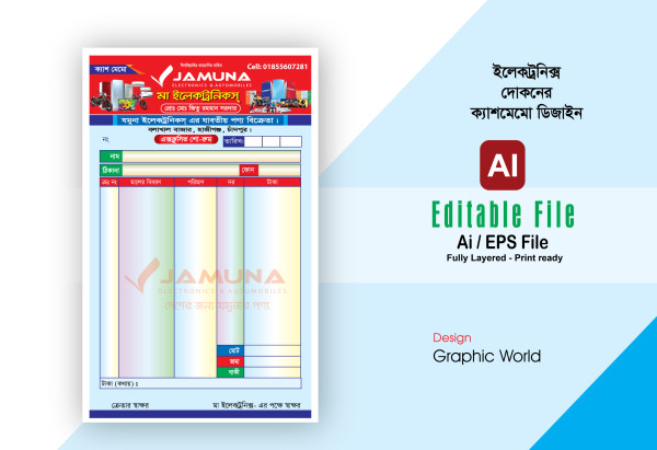 ইলেকট্রনিক্স দোকানের ক্যাশ মেমো ডিজাইন গ্রাফিক্স ডিজাইন ফাইল