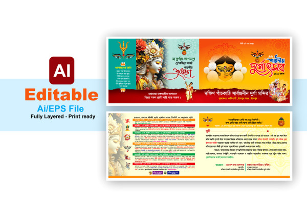 durga puja invitation card design 2025 গ্রাফিক্স ডিজাইন ফাইল