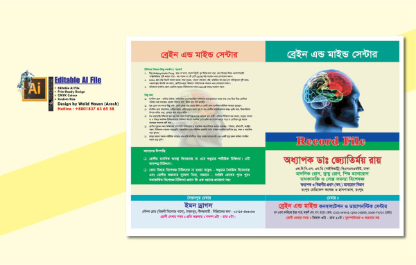 Record File Design গ্রাফিক্স ডিজাইন ফাইল