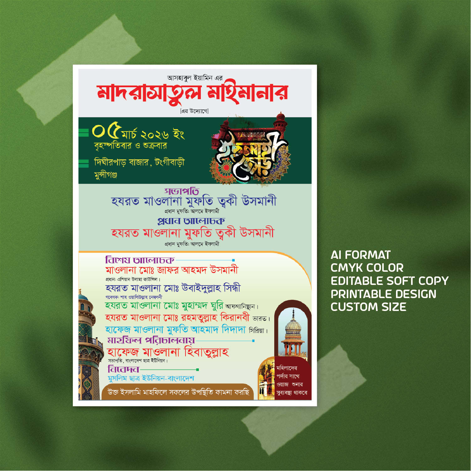 ইসলাহী জোর Islahi jor Mahfil Poster