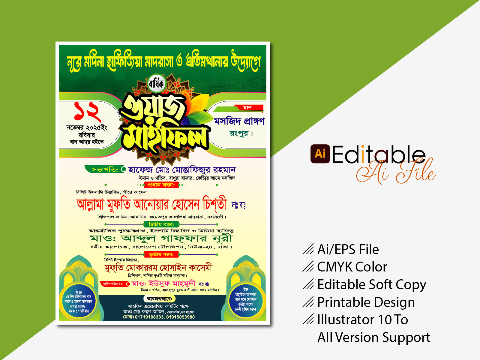 Waz Mahfil Poster