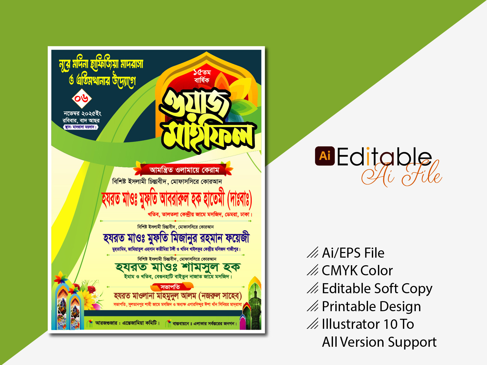 mahfil poster মাহফিল পোস্টার
