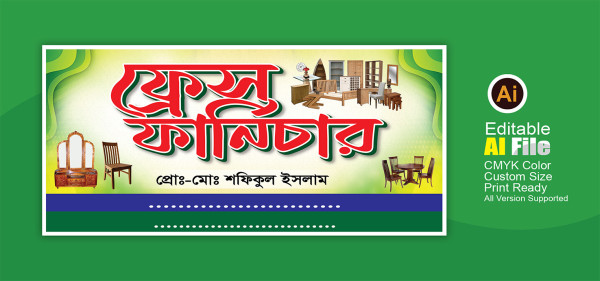 ফার্ণিচার ব্যানার furniture banner গ্রাফিক্স ডিজাইন ফাইল