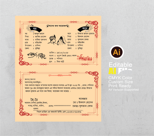 বিয়ের কার্ড ডিজাইন Wedding card design গ্রাফিক্স ডিজাইন ফাইল