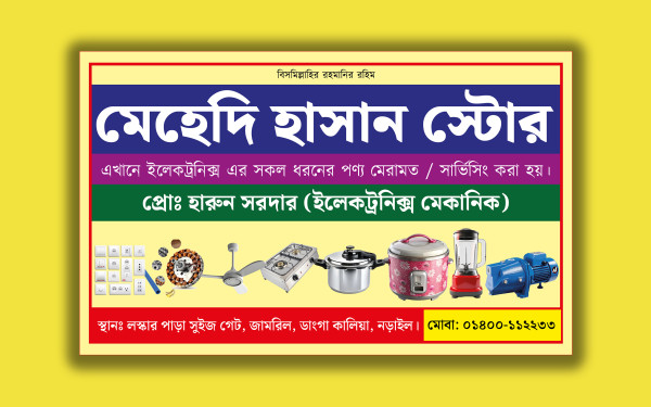 ইলেকট্রনিক্স ব্যানার ডিজাইন: সেরা পণ্যের সম্ভার গ্রাফিক্স ডিজাইন ফাইল