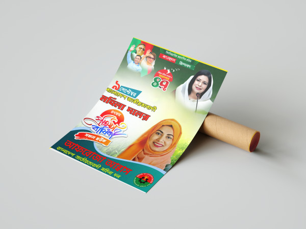 বাংলাদেশ জাতীয়তাবাদী মহিলা দলের প্রতিষ্ঠা বার্ষিকী PLP গ্রাফিক্স ডিজাইন ফাইল