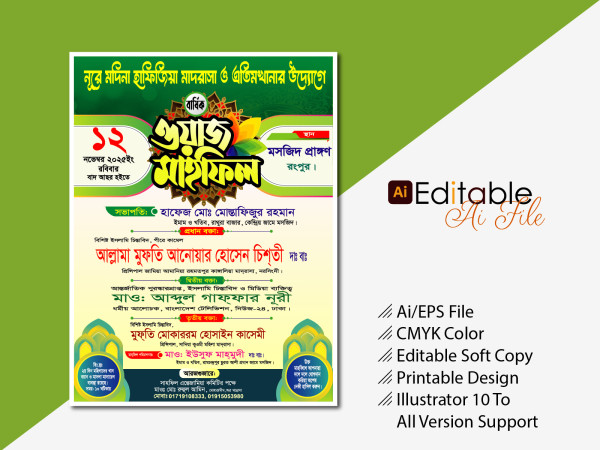 Waz Mahfil Poster গ্রাফিক্স ডিজাইন ফাইল