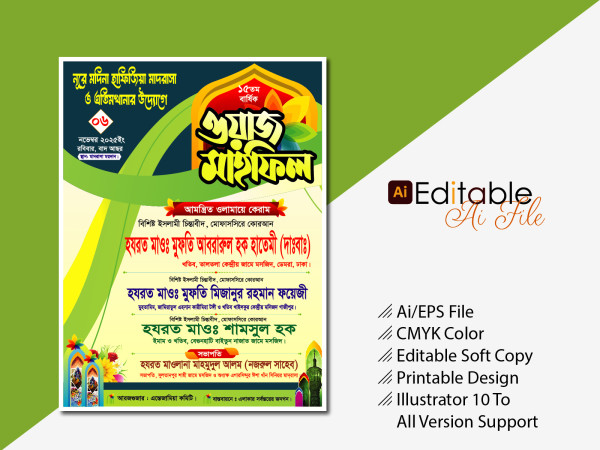 mahfil poster মাহফিল পোস্টার গ্রাফিক্স ডিজাইন ফাইল