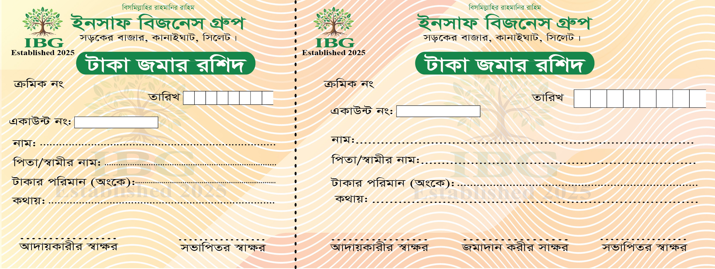 সমিতির টাকা আদায়ের রশিদ