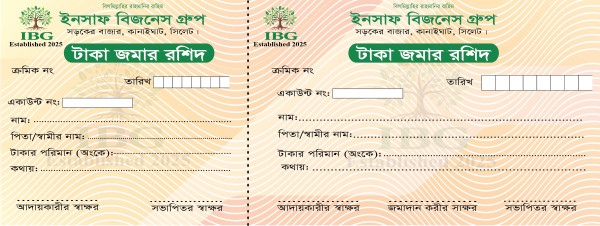 সমিতির টাকা আদায়ের রশিদ গ্রাফিক্স ডিজাইন ফাইল